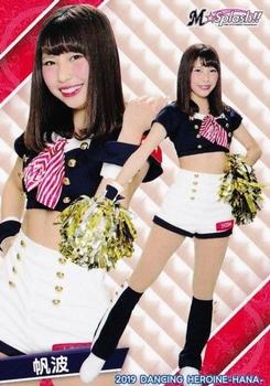 2019 BBM Professional Baseball Cheerleaders—Dancing Heroine—Hana #39 帆波 Front