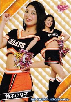 2019 BBM Professional Baseball Cheerleaders—Dancing Heroine—Hana #65 鈴木ひな子 Front