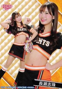 2019 BBM Professional Baseball Cheerleaders—Dancing Heroine—Hana #68 長瀬志珠 Front