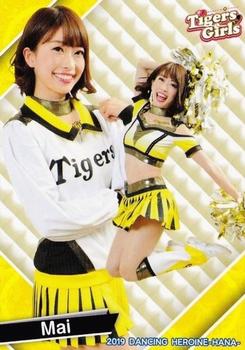 2019 BBM Professional Baseball Cheerleaders—Dancing Heroine—Hana #81 Mai Front