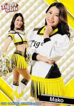 2019 BBM Professional Baseball Cheerleaders—Dancing Heroine—Hana #82 Mako Front