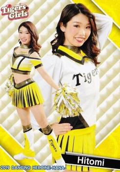 2019 BBM Professional Baseball Cheerleaders—Dancing Heroine—Hana #87 Hitomi Front