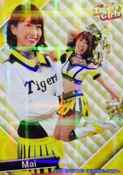 2019 BBM Professional Baseball Cheerleaders—Dancing Heroine—Hana - Parallel #81 Mai Front