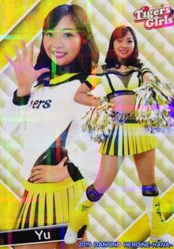 2019 BBM Professional Baseball Cheerleaders—Dancing Heroine—Hana - Parallel #84 Yu Front