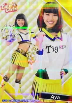 2019 BBM Professional Baseball Cheerleaders—Dancing Heroine—Hana - Parallel #86 Aya Front