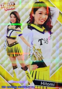2019 BBM Professional Baseball Cheerleaders—Dancing Heroine—Hana - Parallel #87 Hitomi Front