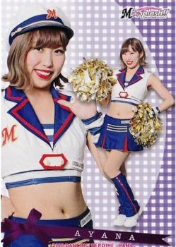 2018 BBM Professional Baseball Cheerleaders-Dancing Heroine-Hana #45 AYANA Front