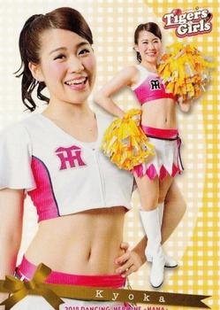 2018 BBM Professional Baseball Cheerleaders-Dancing Heroine-Hana #62 Kyoka Front