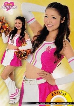 2016 BBM Professional Baseball Cheerleaders—Dancing Heroine—Hana #5 KYOKO Front