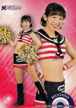 2016 BBM Professional Baseball Cheerleaders—Dancing Heroine—Hana #31 MUGIHO Front