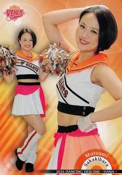 2016 BBM Professional Baseball Cheerleaders—Dancing Heroine—Hana #63 Mutsumi Sakakibara Front