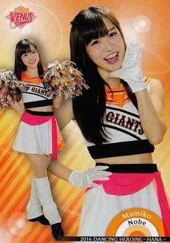 2016 BBM Professional Baseball Cheerleaders—Dancing Heroine—Hana #64 Mamiko Nobe Front