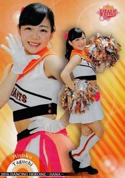 2016 BBM Professional Baseball Cheerleaders—Dancing Heroine—Hana #65 Hiroko Taguchi Front