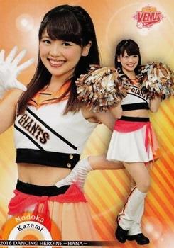 2016 BBM Professional Baseball Cheerleaders—Dancing Heroine—Hana #66 Nodoka Kazami Front