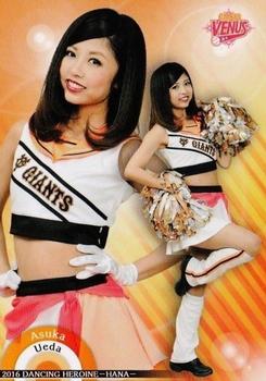 2016 BBM Professional Baseball Cheerleaders—Dancing Heroine—Hana #71 Asuka Ueda Front