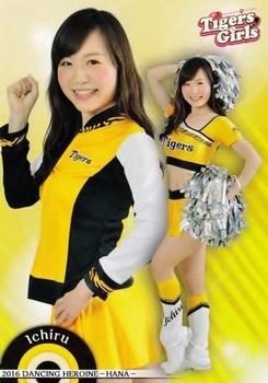 2016 BBM Professional Baseball Cheerleaders—Dancing Heroine—Hana #75 Ichiru Front