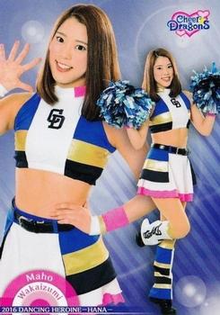 2016 BBM Professional Baseball Cheerleaders—Dancing Heroine—Hana #80 Maho Wakaizumi Front