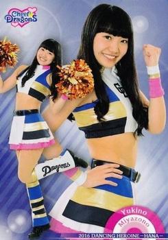2016 BBM Professional Baseball Cheerleaders—Dancing Heroine—Hana #84 Yukino Miyazono Front