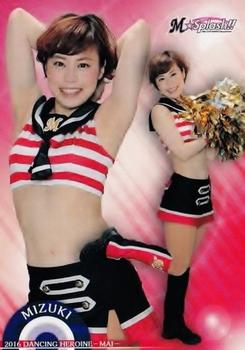 2016 BBM Professional Baseball Cheerleaders—Dancing Heroine—Mai #31 MIZUKI Front
