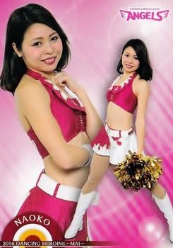 2016 BBM Professional Baseball Cheerleaders—Dancing Heroine—Mai #49 NAOKO Front