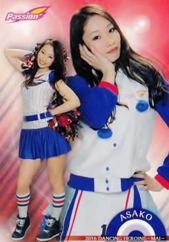 2016 BBM Professional Baseball Cheerleaders—Dancing Heroine—Mai #57 ASAKO Front