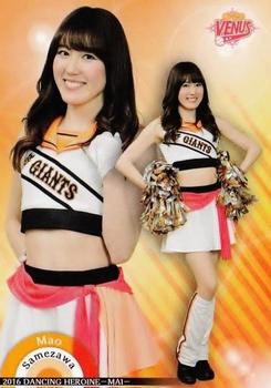 2016 BBM Professional Baseball Cheerleaders—Dancing Heroine—Mai #61 Mao Samezawa Front