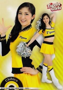 2016 BBM Professional Baseball Cheerleaders—Dancing Heroine—Mai #72 Chihiro Front