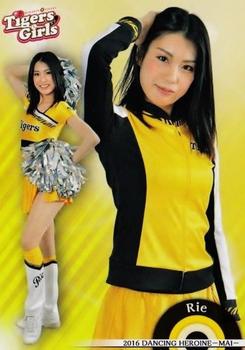2016 BBM Professional Baseball Cheerleaders—Dancing Heroine—Mai #77 Rie Front