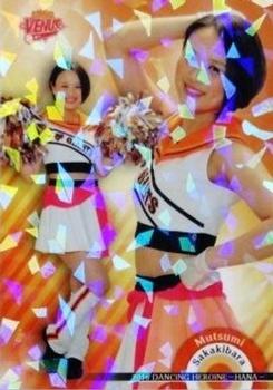 2016 BBM Professional Baseball Cheerleaders—Dancing Heroine—Hana - Parallel #63 Mutsumi Sakakibara Front