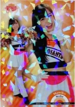 2016 BBM Professional Baseball Cheerleaders—Dancing Heroine—Hana - Parallel #64 Mamiko Nobe Front