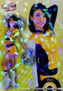 2016 BBM Professional Baseball Cheerleaders—Dancing Heroine—Hana - Parallel #77 Mai Front