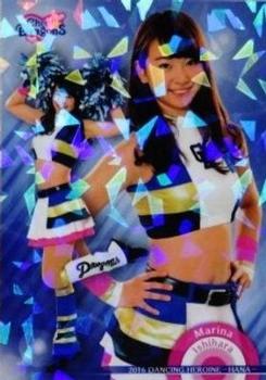 2016 BBM Professional Baseball Cheerleaders—Dancing Heroine—Hana - Parallel #85 Marina Ishihara Front