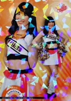 2016 BBM Professional Baseball Cheerleaders—Dancing Heroine—Mai - Parallel #61 Mao Samezawa Front