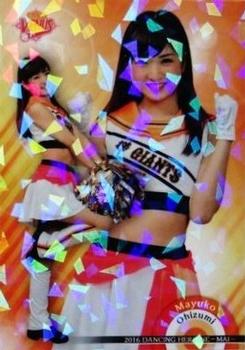 2016 BBM Professional Baseball Cheerleaders—Dancing Heroine—Mai - Parallel #63 Mayuko Ohizumi Front