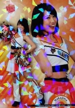 2016 BBM Professional Baseball Cheerleaders—Dancing Heroine—Mai - Parallel #66 Sayaka Nakajima Front