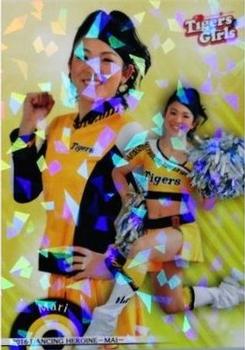 2016 BBM Professional Baseball Cheerleaders—Dancing Heroine—Mai - Parallel #71 Mari Front