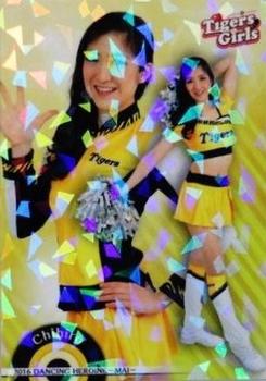 2016 BBM Professional Baseball Cheerleaders—Dancing Heroine—Mai - Parallel #72 Chihiro Front