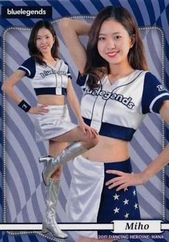 2017 BBM Professional Baseball Cheerleaders—Dancing Heroine—Hana #34 Miho Front
