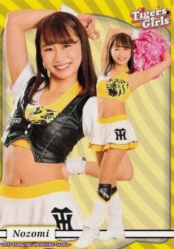 2017 BBM Professional Baseball Cheerleaders—Dancing Heroine—Hana #66 Nozomi Front