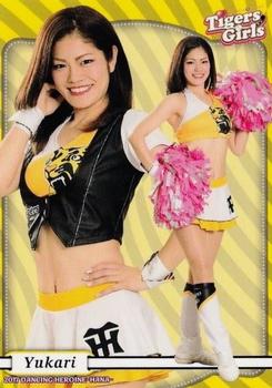 2017 BBM Professional Baseball Cheerleaders—Dancing Heroine—Hana #68 Yukari Front