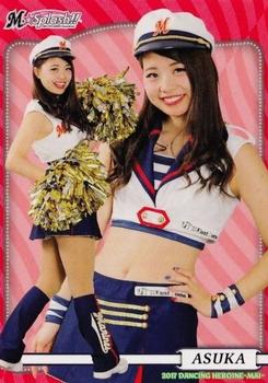 2017 BBM Professional Baseball Cheerleaders-Dancing Heroine-Mai #22 ASUKA Front