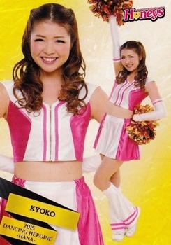 2015 BBM Professional Baseball Cheerleaders—Dancing Heroine—Hana #5 KYOKO Front