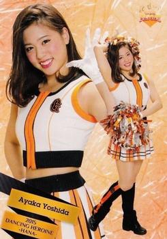 2015 BBM Professional Baseball Cheerleaders—Dancing Heroine—Hana #73 Ayaka Toshida Front