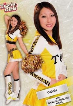 2015 BBM Professional Baseball Cheerleaders—Dancing Heroine—Hana #77 Chiaki Front