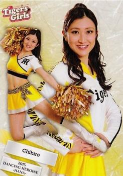 2015 BBM Professional Baseball Cheerleaders—Dancing Heroine—Hana #78 Chihiro Front
