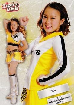 2015 BBM Professional Baseball Cheerleaders—Dancing Heroine—Hana #82 Yui Front