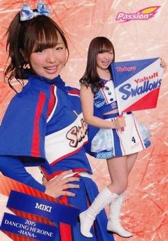 2015 BBM Professional Baseball Cheerleaders—Dancing Heroine—Hana #94 MIKI Front