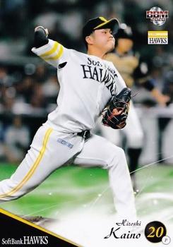2020 BBM Fukuoka SoftBank Hawks #H10 Hiroshi Kaino Front