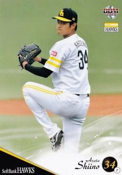 2020 BBM Fukuoka SoftBank Hawks #H16 Arata Shiino Front
