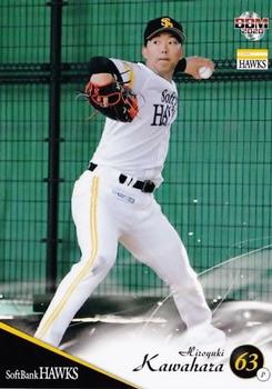 2020 BBM Fukuoka SoftBank Hawks #H32 Hiroyuki Kawahara Front